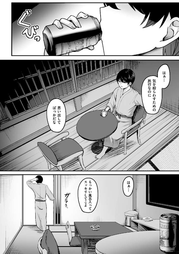 人妻と温泉と。