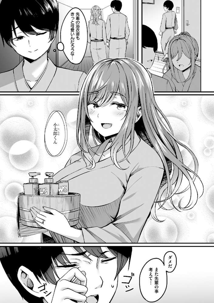 人妻と温泉と。