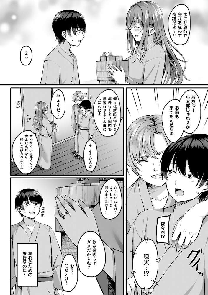 人妻と温泉と。