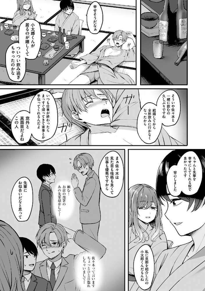 人妻と温泉と。