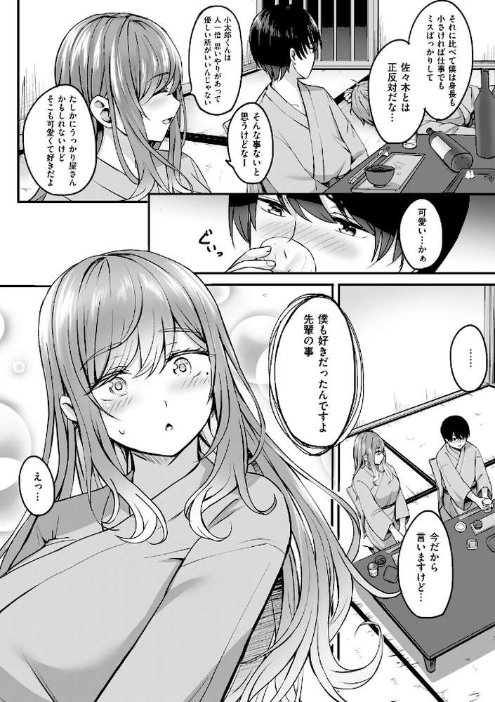 人妻と温泉と。