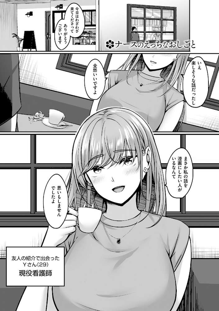 人妻と温泉と。