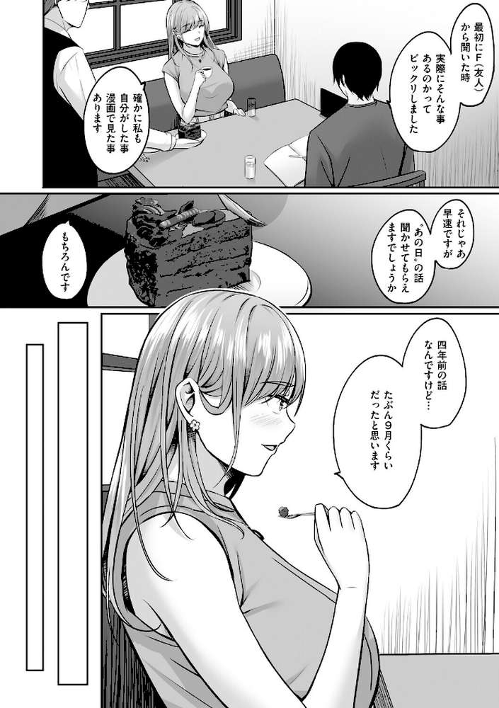 人妻と温泉と。
