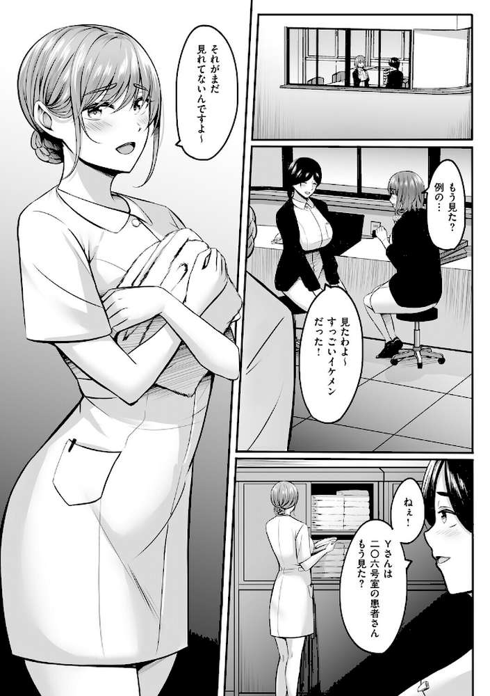 人妻と温泉と。
