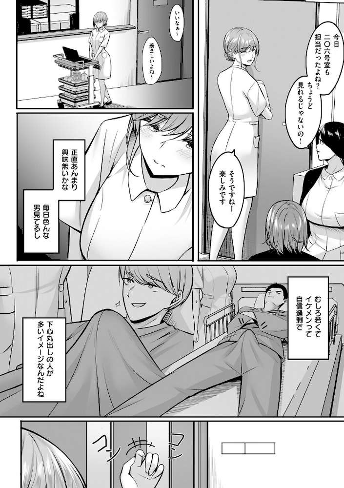 人妻と温泉と。