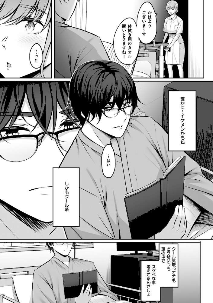 人妻と温泉と。