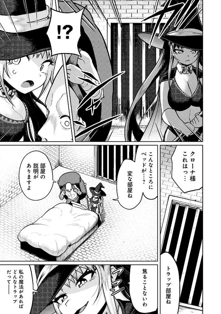 エロトラップダンジョン物語 〜夢見る冒険者達と呪われたサキュバス〜