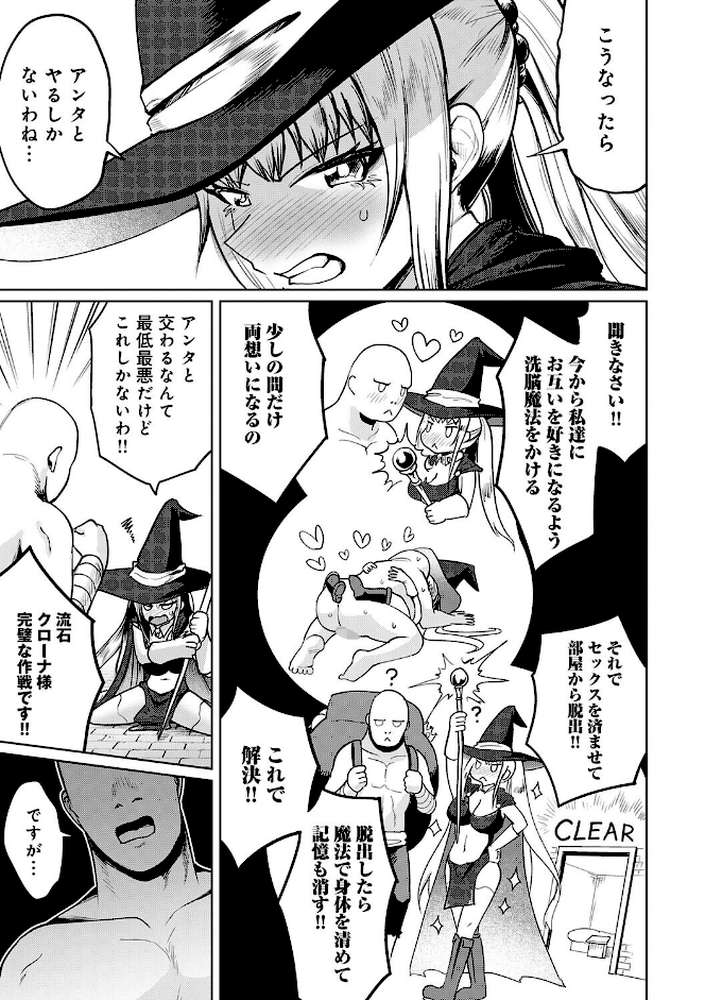 エロトラップダンジョン物語 〜夢見る冒険者達と呪われたサキュバス〜