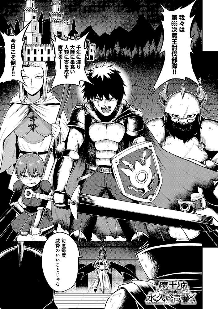 エロトラップダンジョン物語 〜夢見る冒険者達と呪われたサキュバス〜