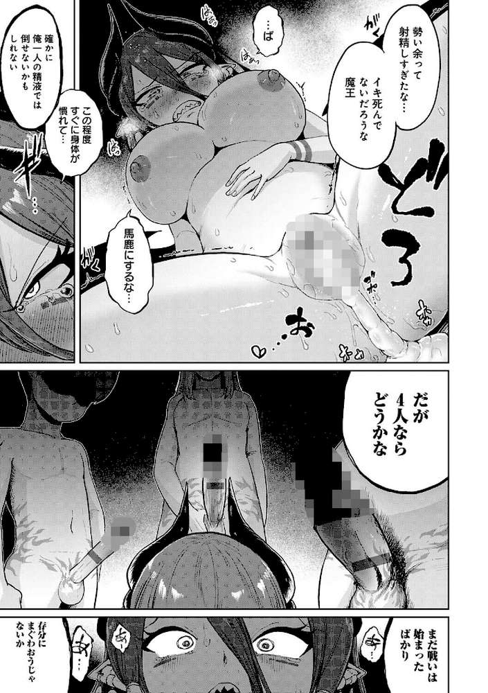 エロトラップダンジョン物語 〜夢見る冒険者達と呪われたサキュバス〜