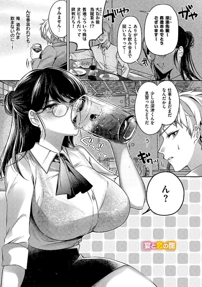 らびゅジューシー