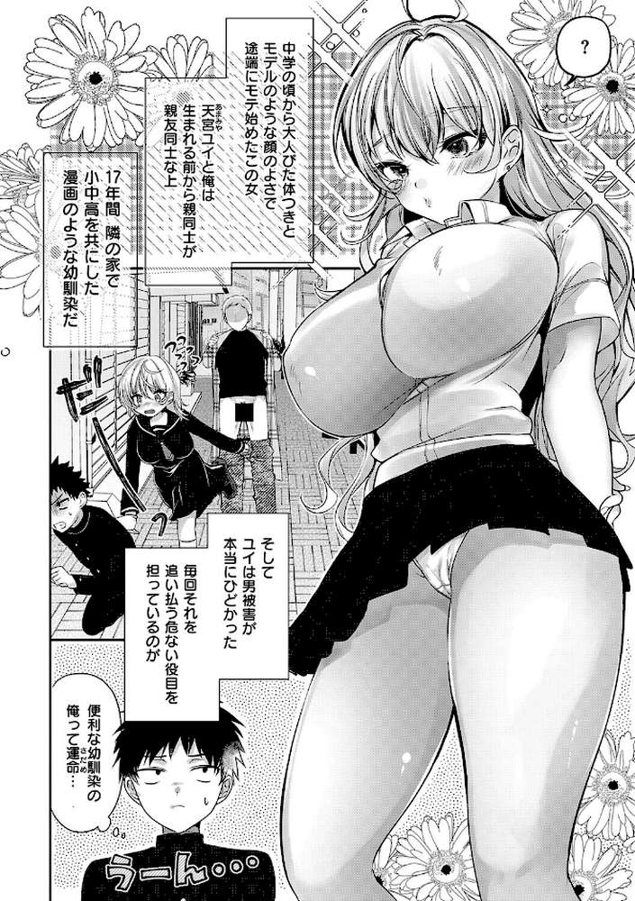 らびゅジューシー