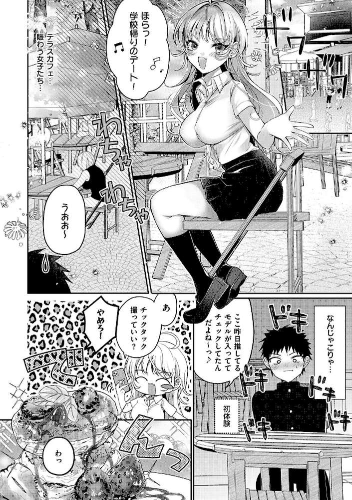らびゅジューシー
