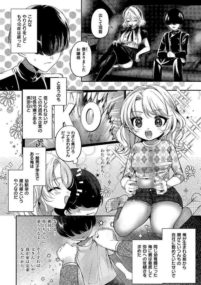 らびゅジューシー
