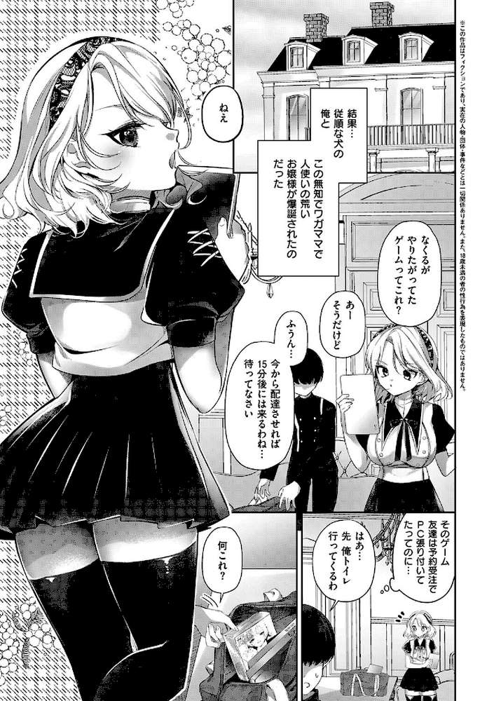 らびゅジューシー