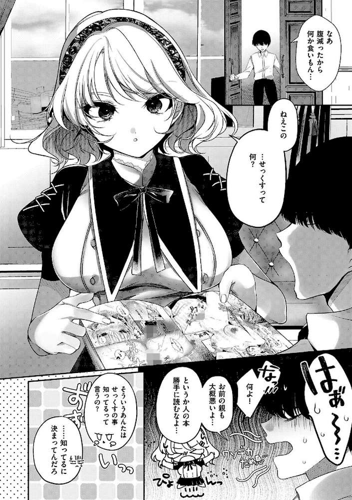 らびゅジューシー