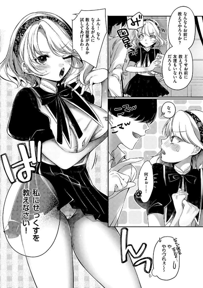 らびゅジューシー