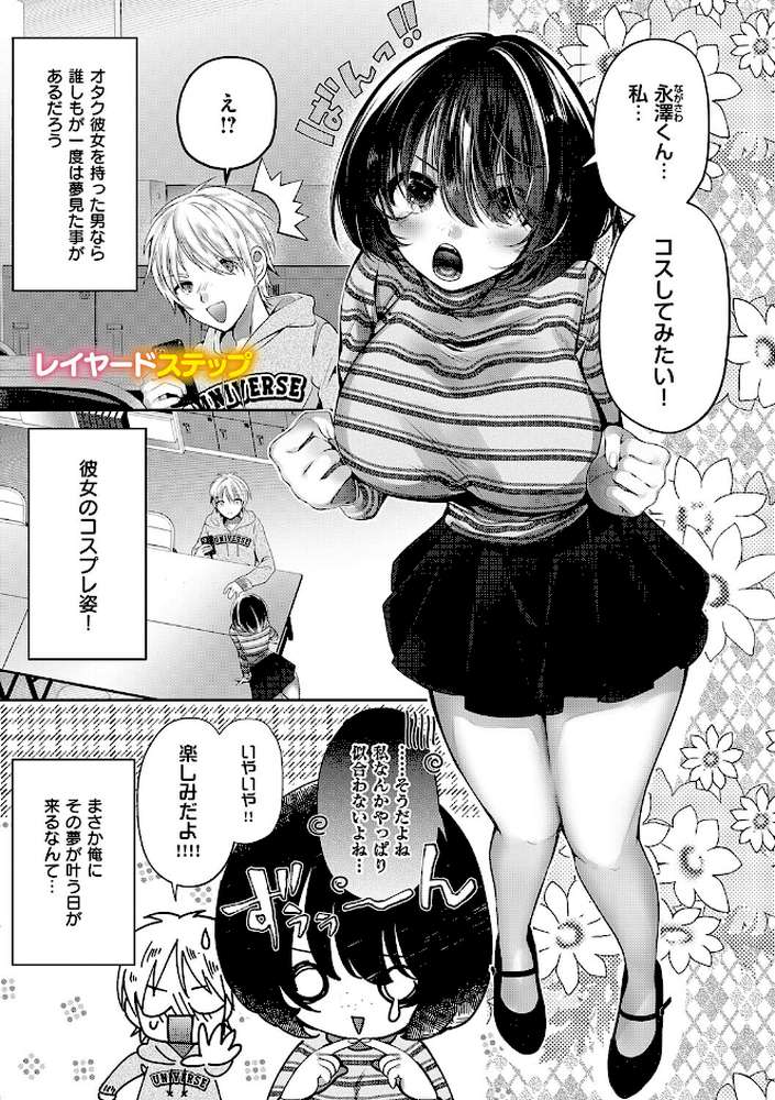らびゅジューシー