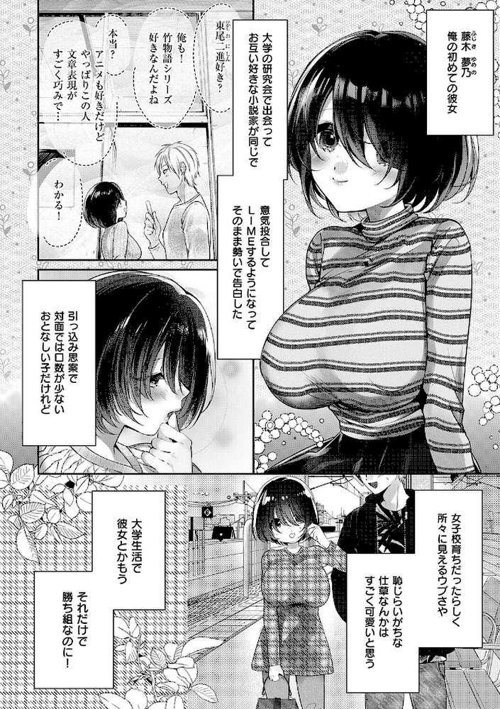 らびゅジューシー