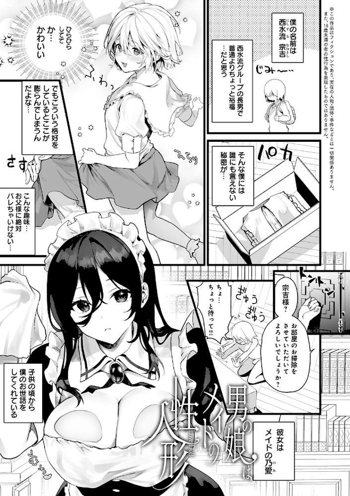 イキザカリ 〜sage・ジョー作品集〜