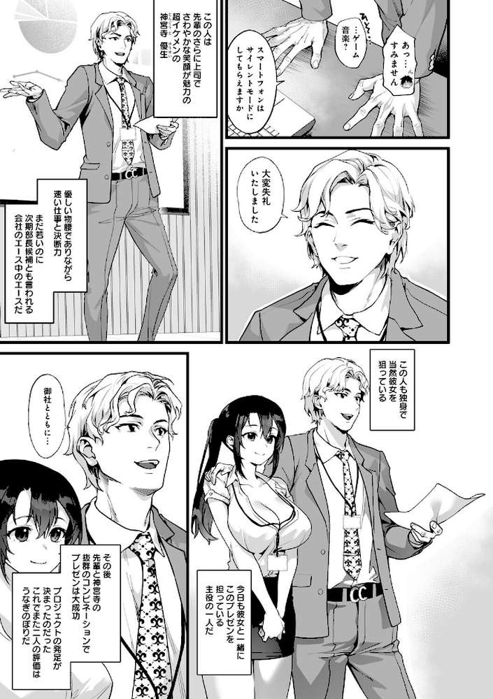 イキザカリ 〜sage・ジョー作品集〜
