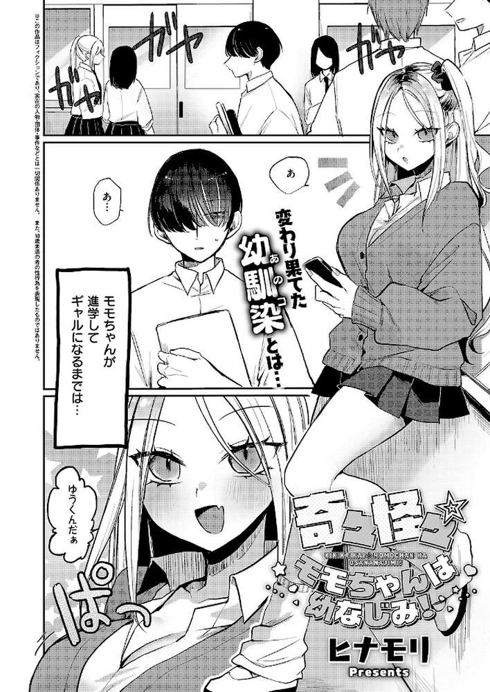 COMIC E×E 70