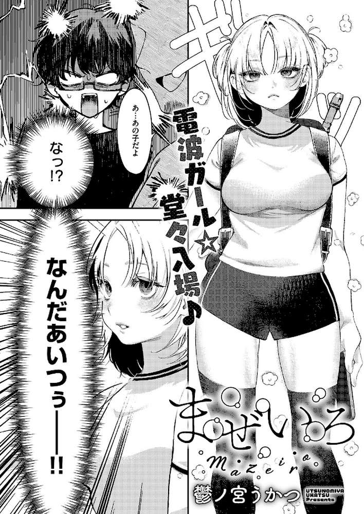 COMIC E×E 70