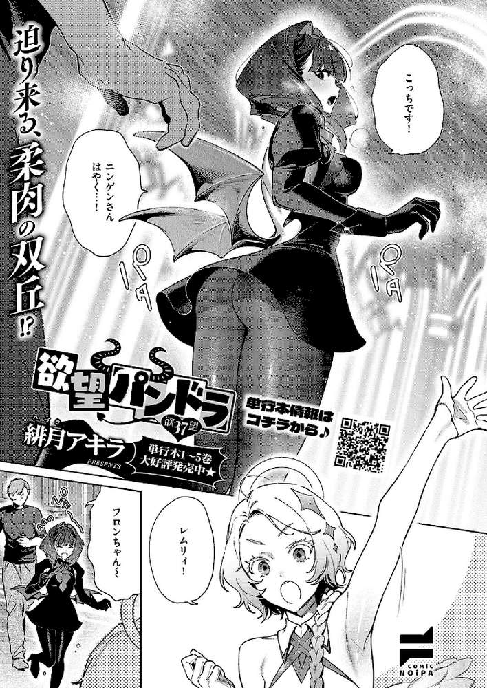 COMIC E×E 70