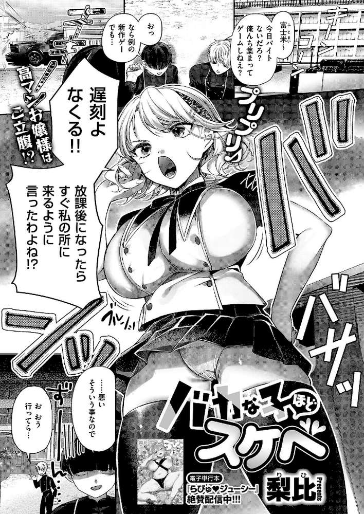 COMIC E×E 70