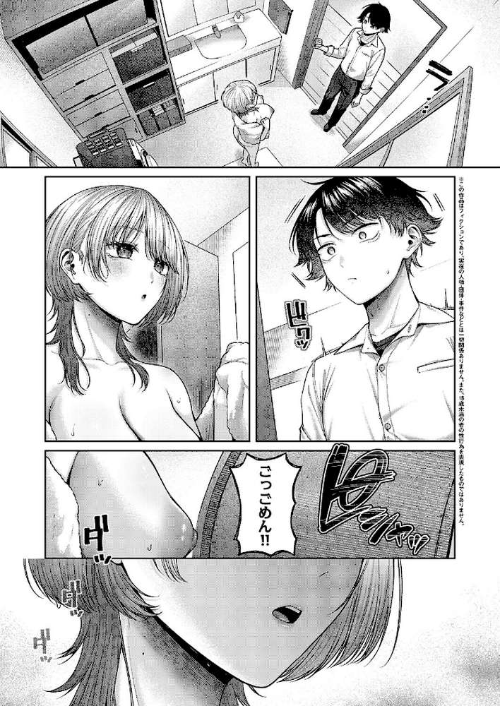れなちゃんはわからない
