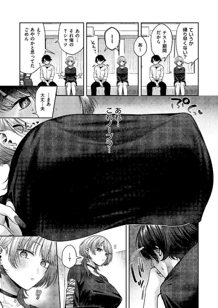 れなちゃんはわからない