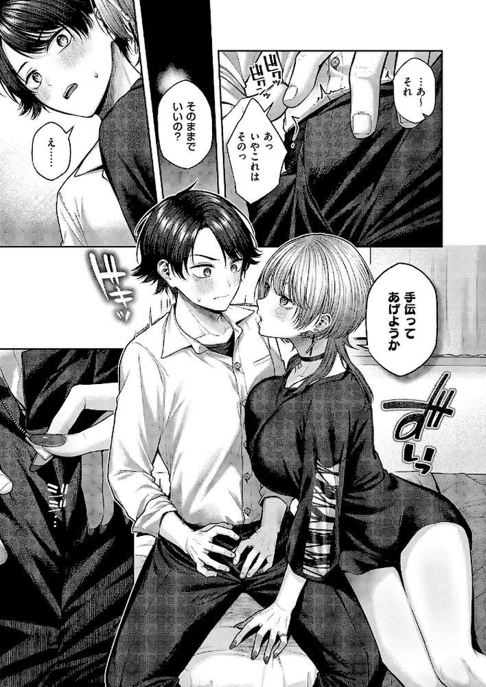 れなちゃんはわからない
