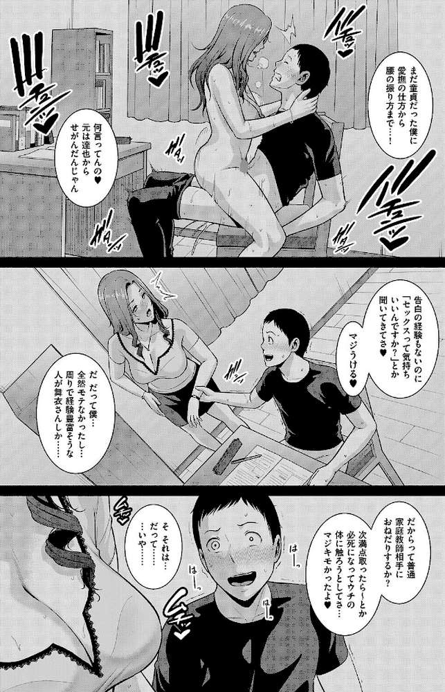 種付けマッチングアプリ4