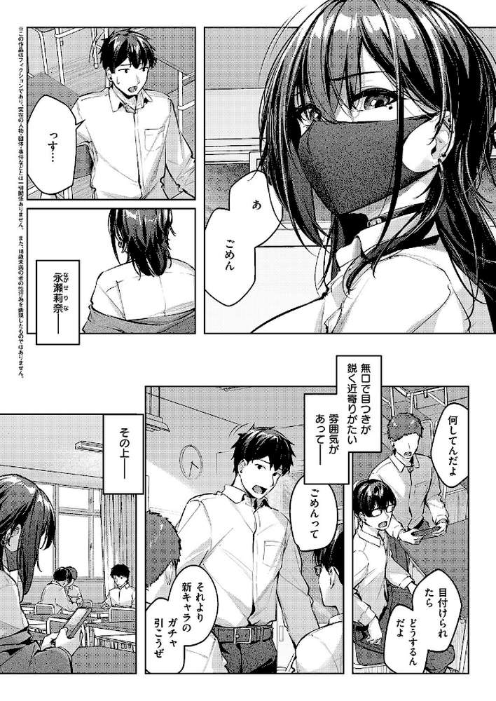 マスクとピアスと…