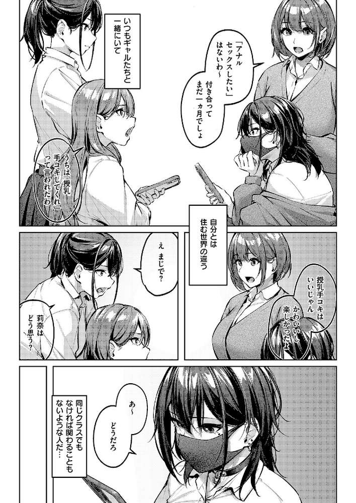 マスクとピアスと…