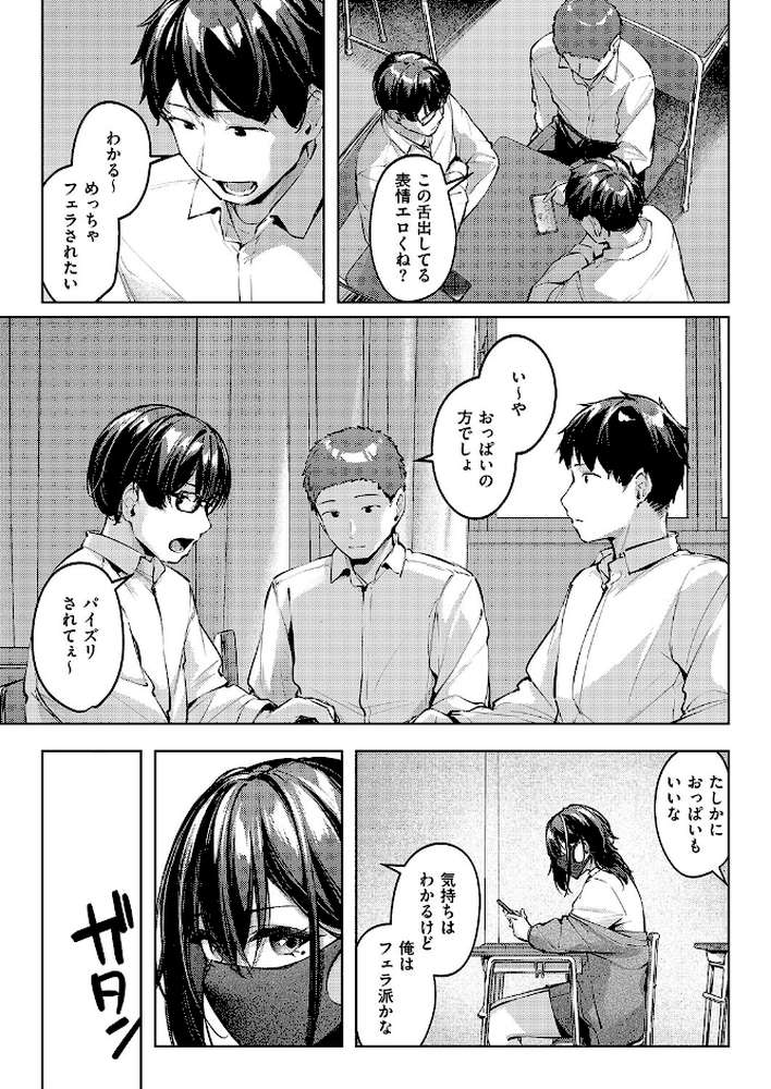 マスクとピアスと…