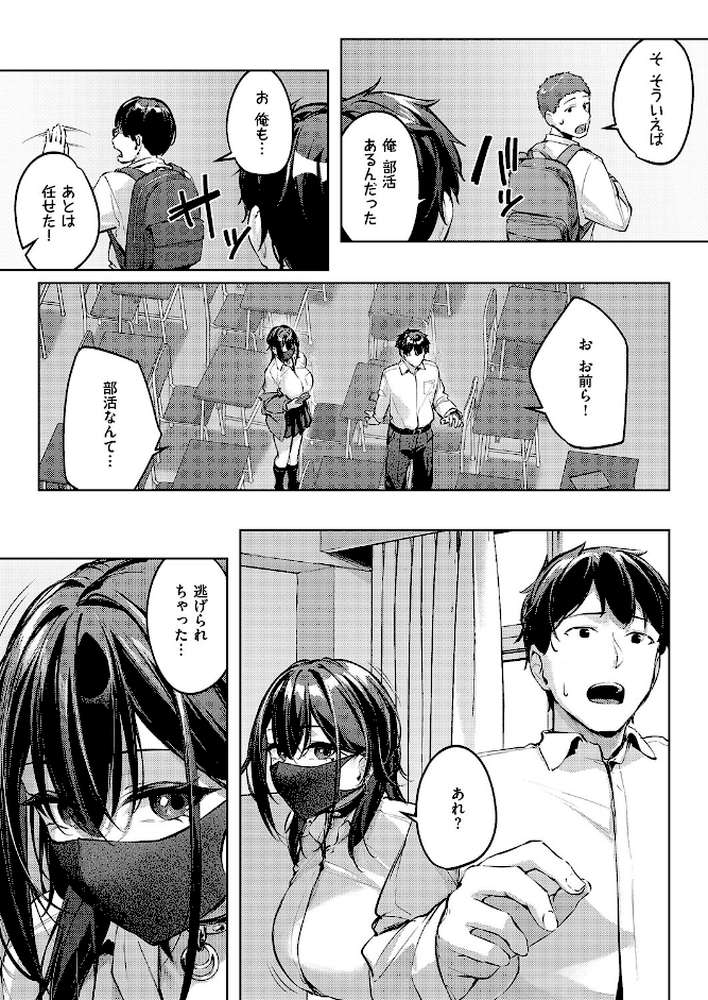 マスクとピアスと…