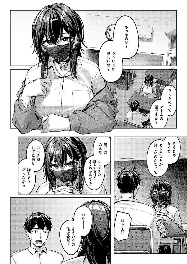 マスクとピアスと…