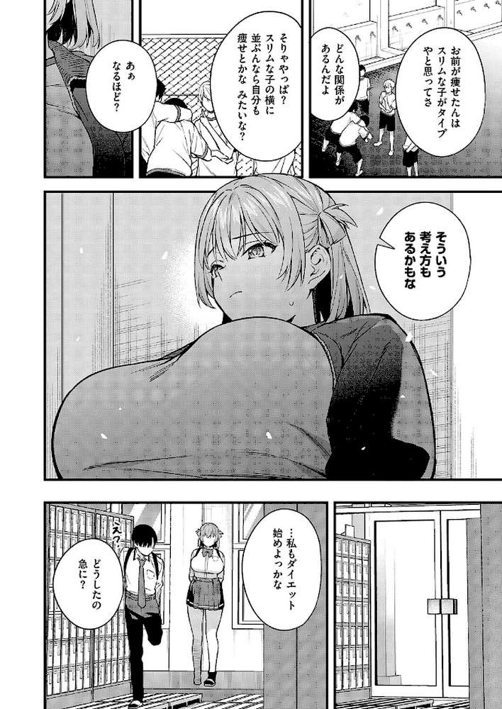 どんな私が好きなの？