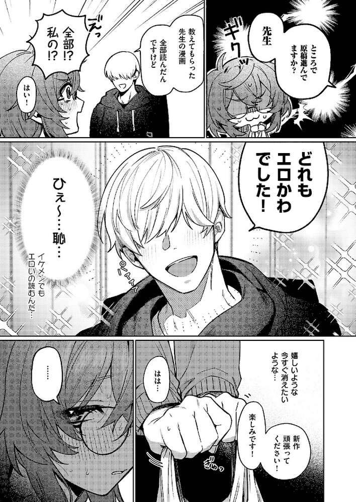 デリバリ・わんわん！