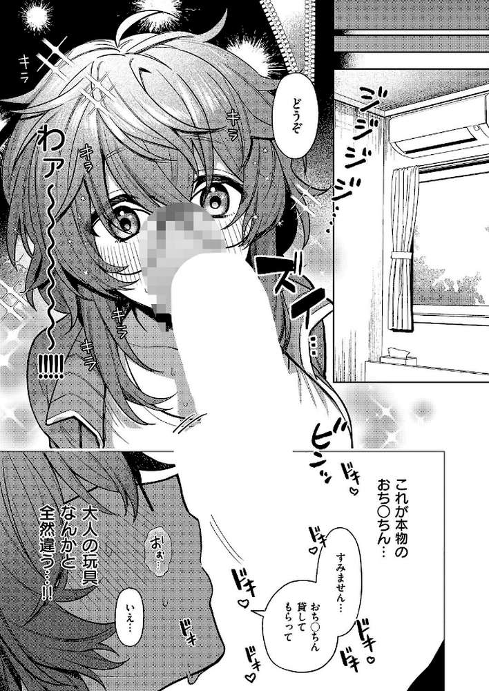 デリバリ・わんわん！