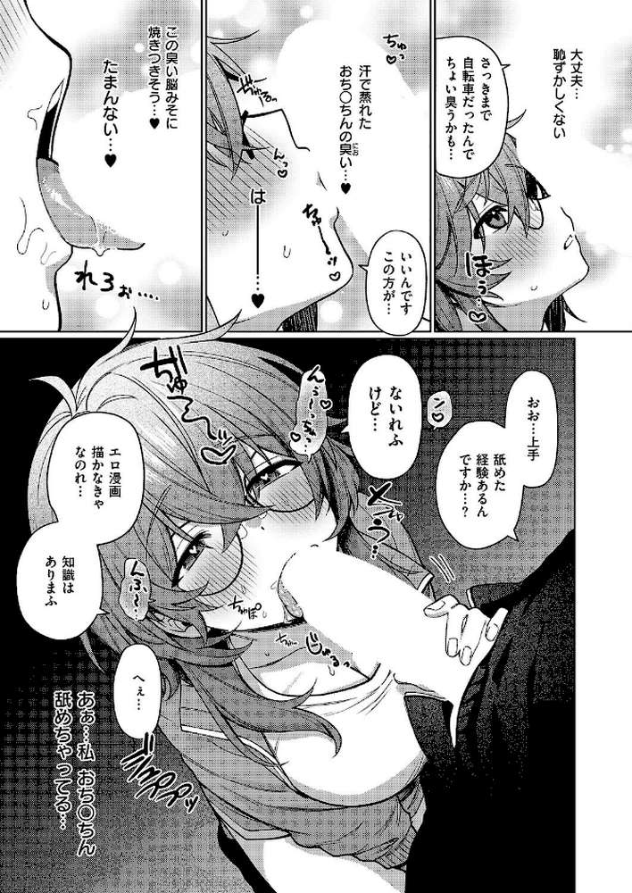 デリバリ・わんわん！