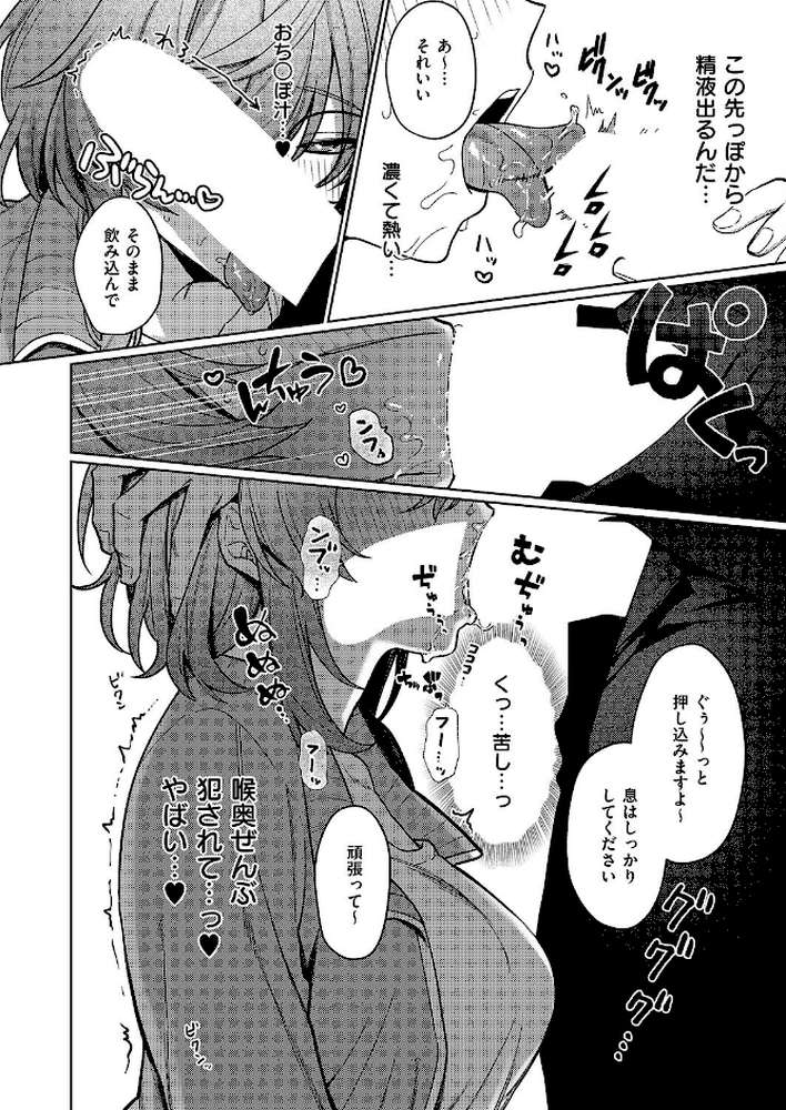 デリバリ・わんわん！