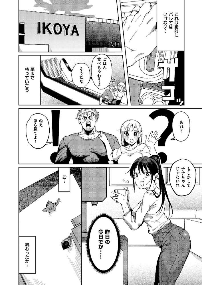 覚醒マイマインド