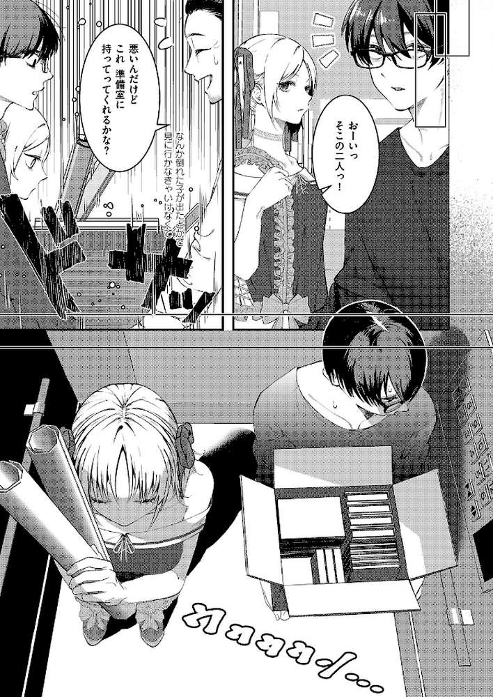 まぜいろ