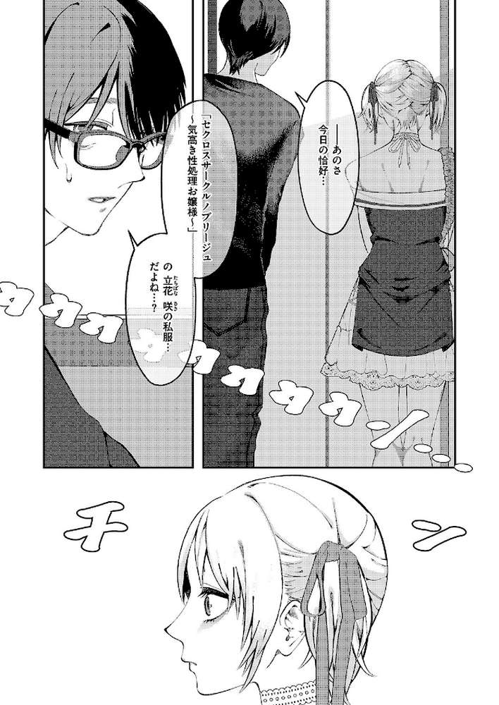 まぜいろ