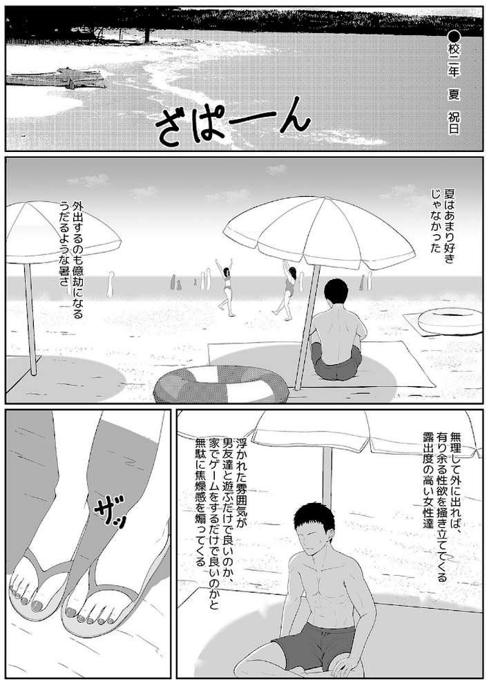 義妹が睡眠薬飲ませようとしてくるんですけど(11) by サンバルキン (p3)