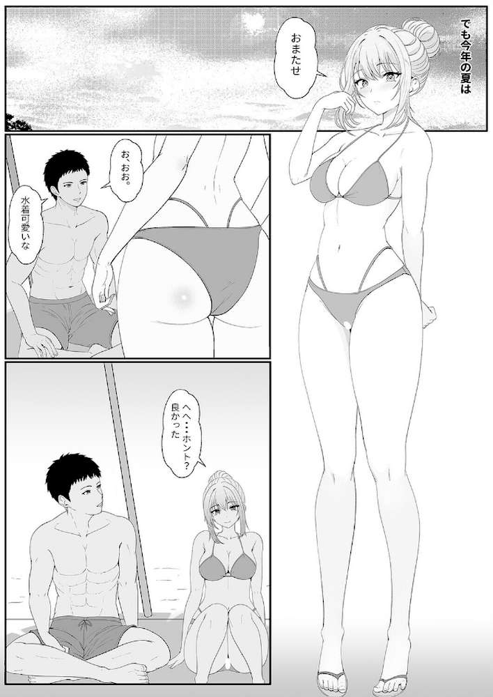 義妹が睡眠薬飲ませようとしてくるんですけど(11) by サンバルキン (p4)