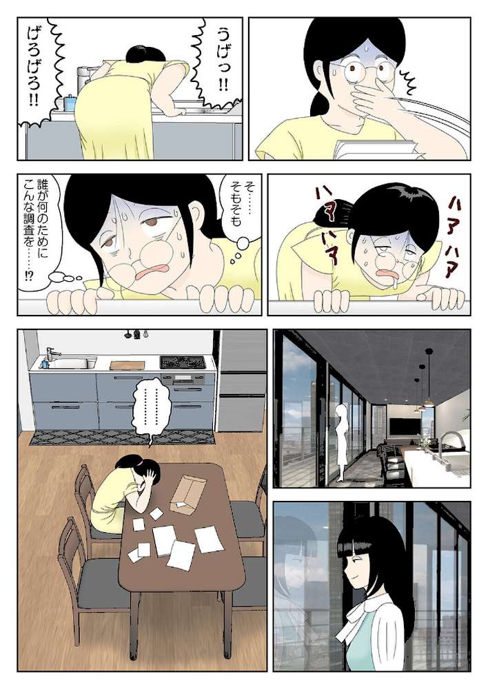 オナネタ母さん(15) by 水洗いの会 (p5)