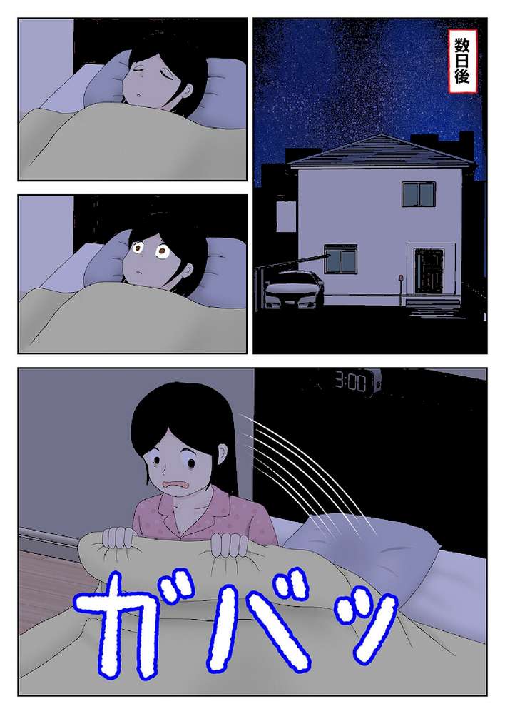 オナネタ母さん(15) by 水洗いの会 (p7)